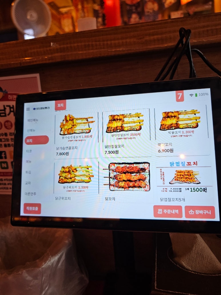 쏘시지요 반야월점 이미지