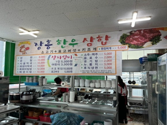 정남진 우리한우 이미지