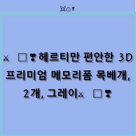 헤르티 이미지