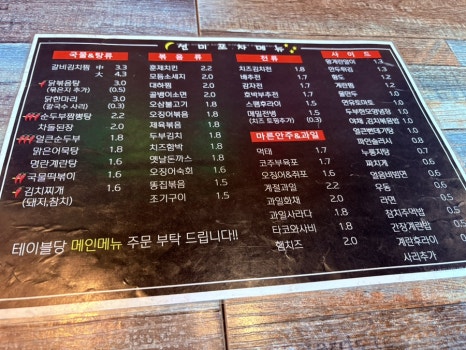 선미포차 이미지