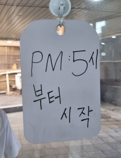 소문난뼈다귀해장국 이미지
