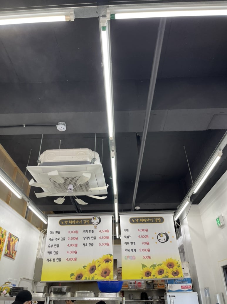 노랑해바라기김밥 이미지
