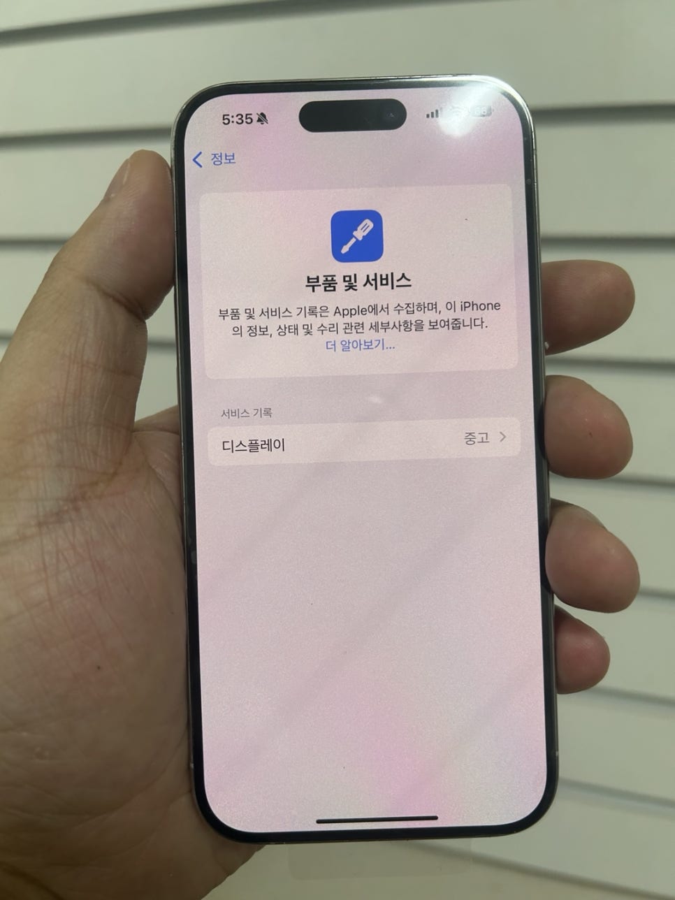 싸다액정아이폰수리 이미지