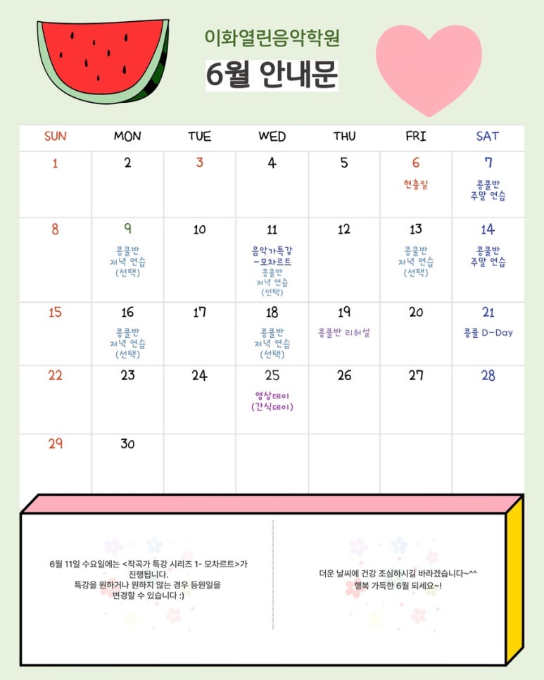 이화열린음악학원 이미지