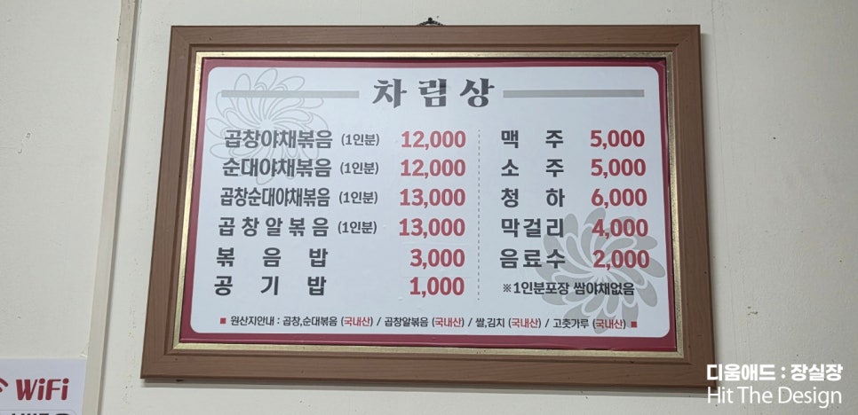 대박철판곱창순대볶음 이미지