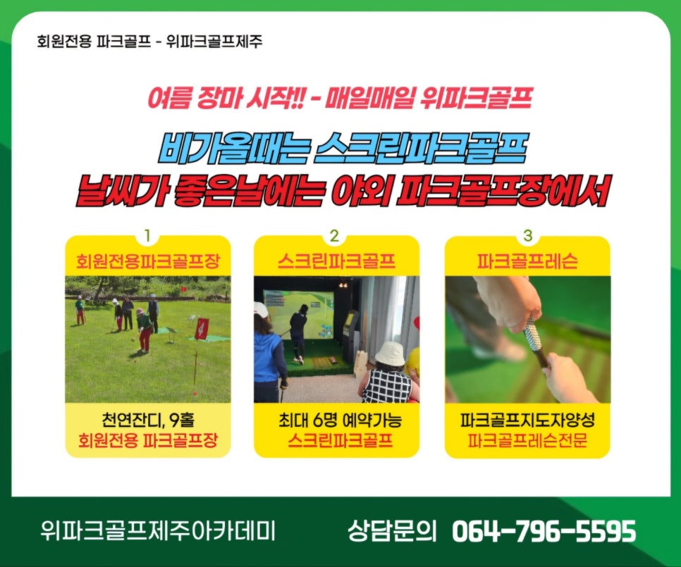 한림스크린골프 이미지