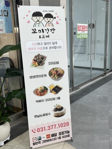 꼬미꼬미꼬마김밥 이미지