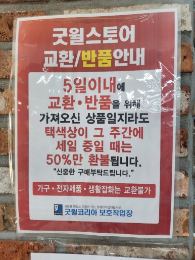 굿윌하단점 이미지