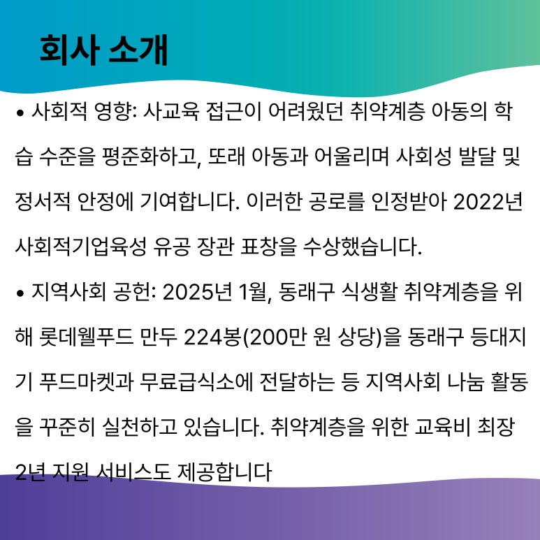 주식회사 더나아짐 이미지