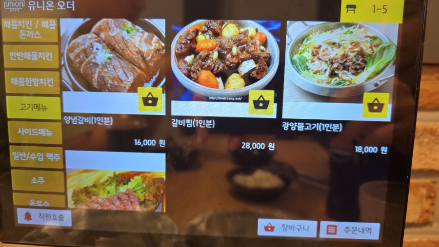 일품가 이미지