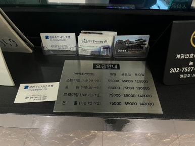 클라우드9모텔 이미지