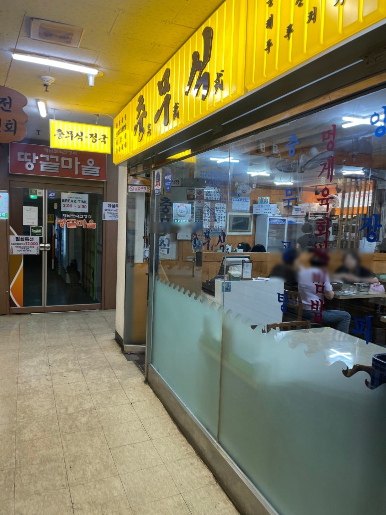 충무곰탕 이미지