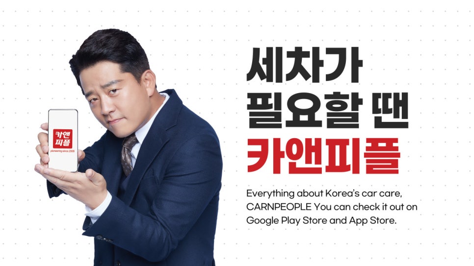 경산시출장세차 이미지