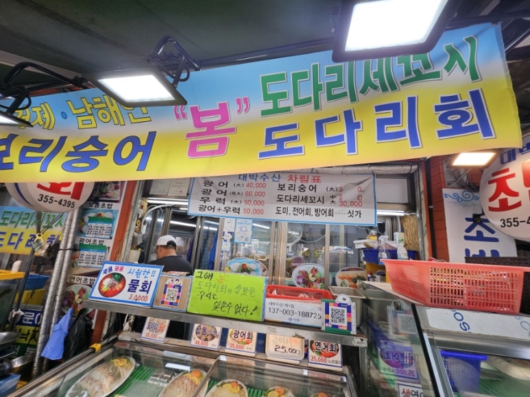 대박수산물 사진 5