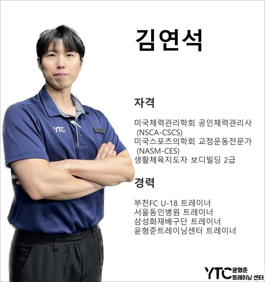 윤형준트레이닝센터 이미지