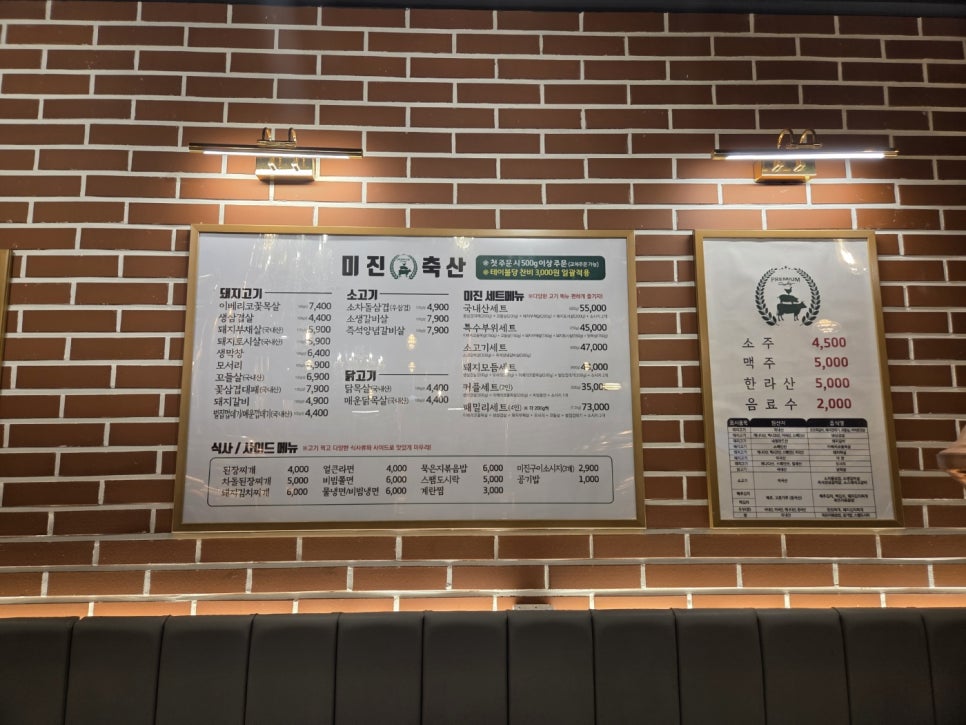 미진축산 센텀점 이미지