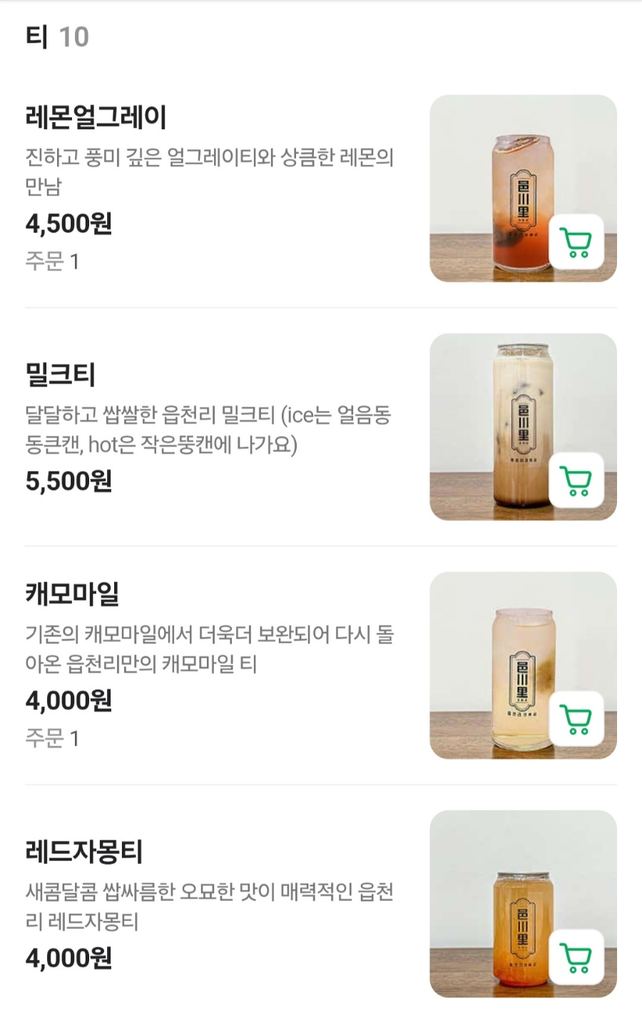 읍천리382인천논현점 이미지