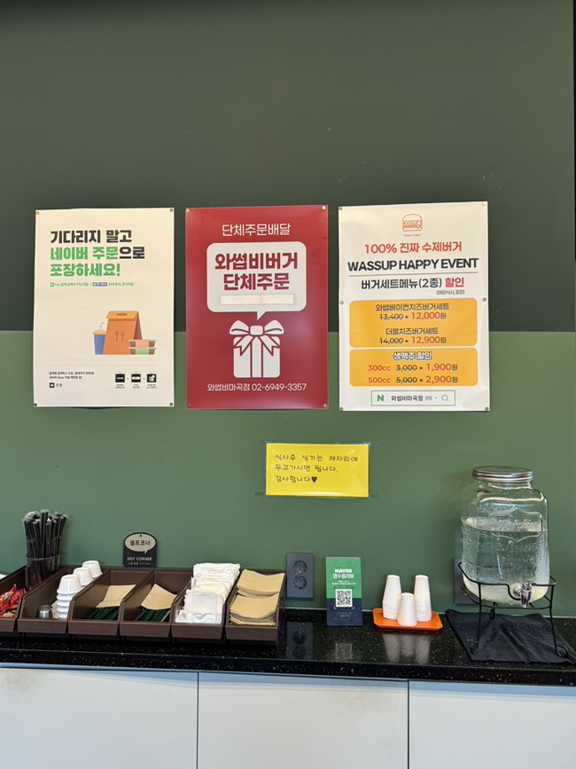 와썹비 마곡점 이미지