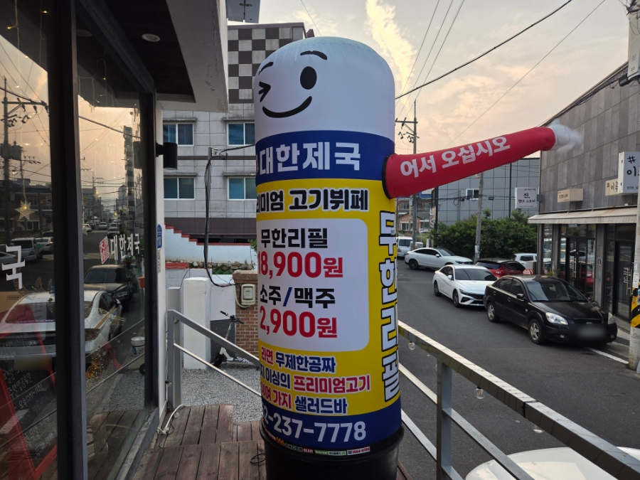 대한제국 남창점 이미지