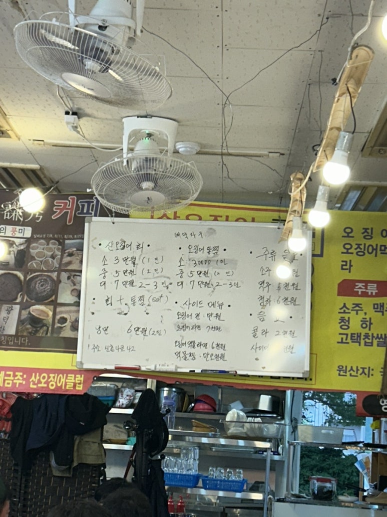 산오징어클럽 이미지