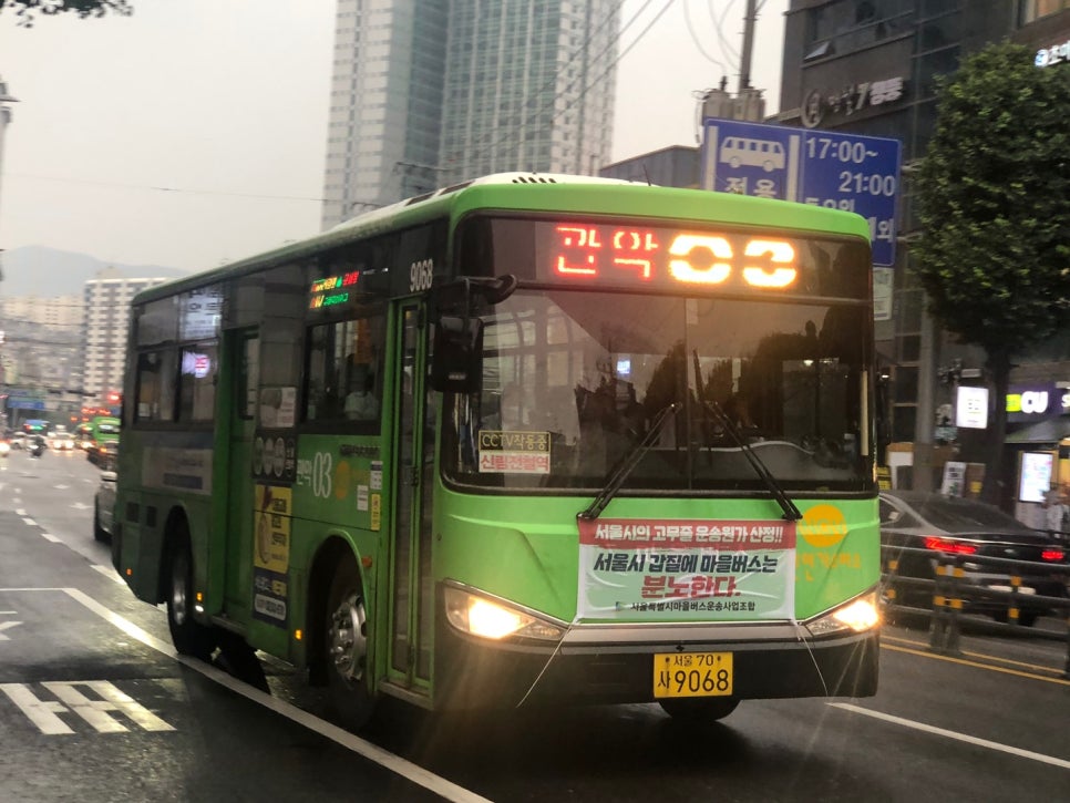 금강운수 이미지