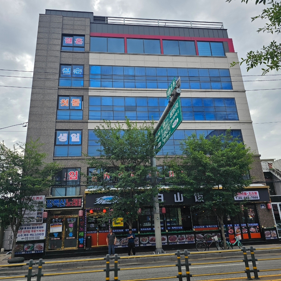 장백산식당 사진 7