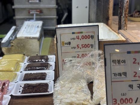 반송시장낙원떡 이미지