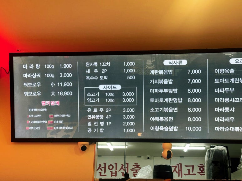 마라쿵젠 연산점 이미지