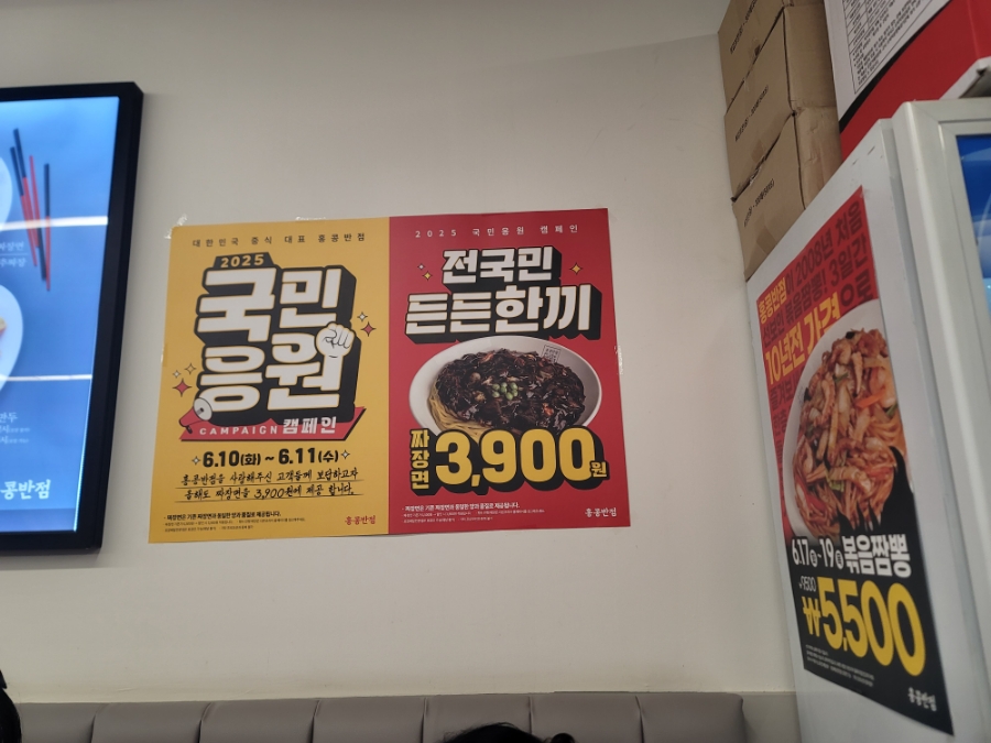 홍콩반점0410부천 이미지