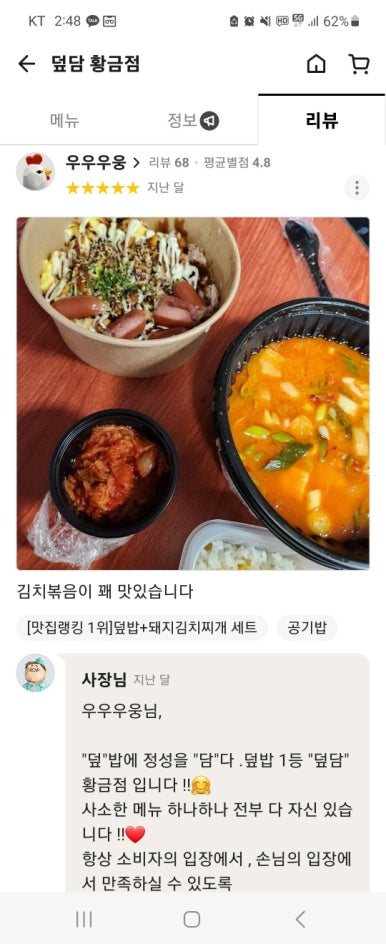 덮담 이미지