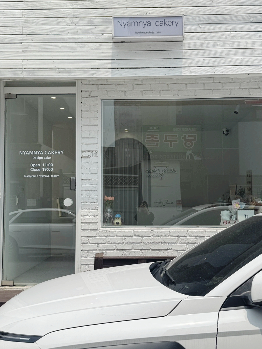 냠냐케이커리 이미지