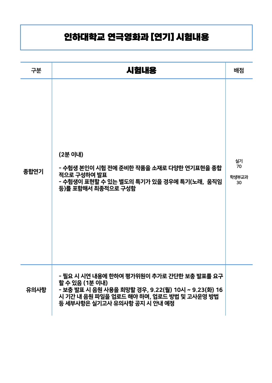 빈액팅뮤지컬연기학원 이미지
