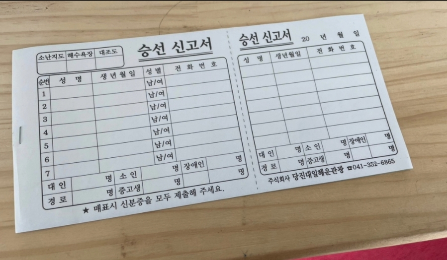 장고목 이미지