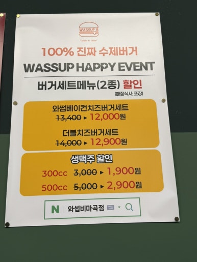 와썹비 마곡점 이미지