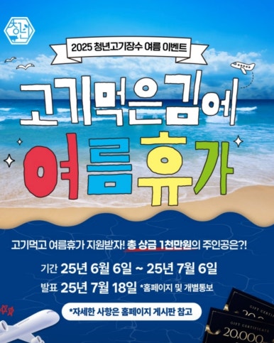 청년고기장수남양주 이미지