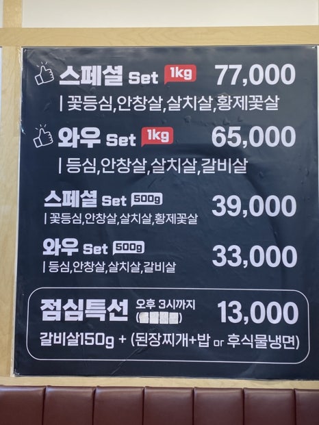 숯불화로구이 와우 이미지