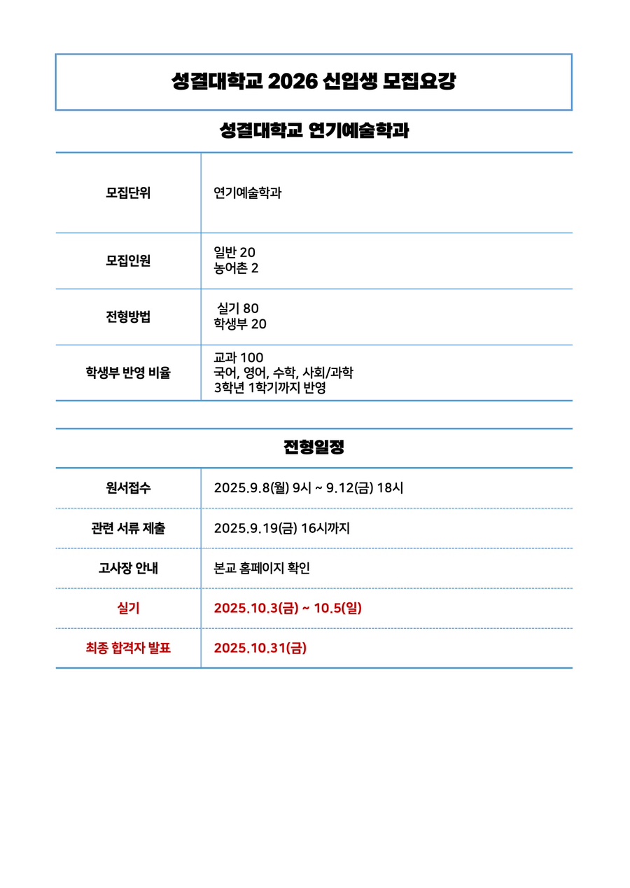 빈액팅뮤지컬연기학원 이미지