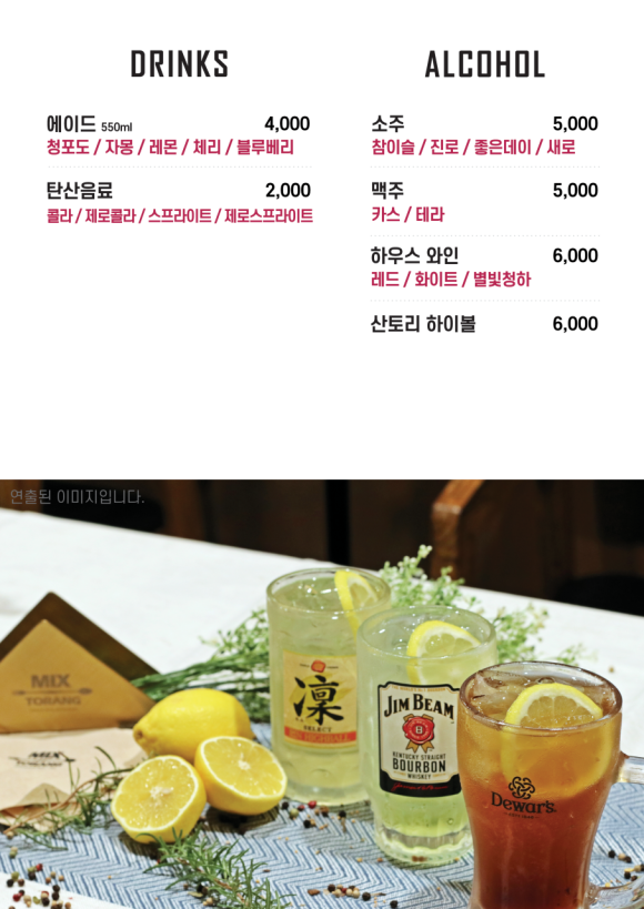 믹스토랑 김해삼계점 이미지