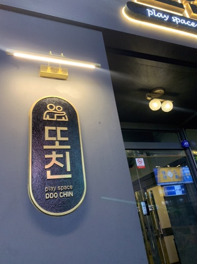 또친 이미지
