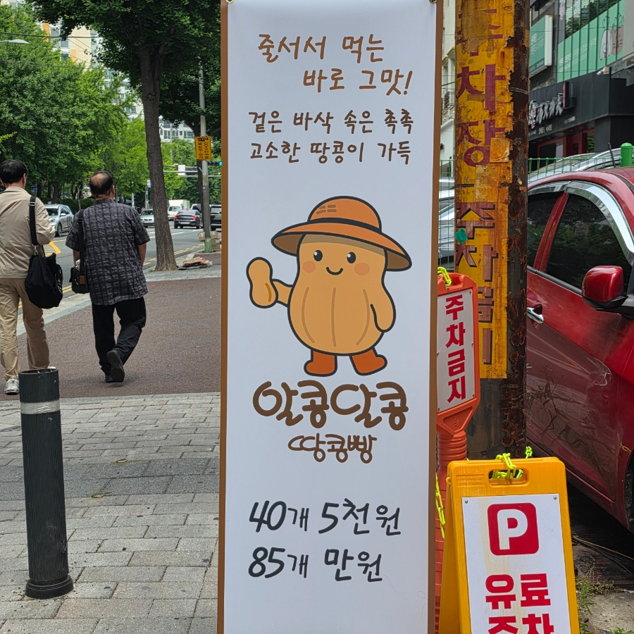 사라당 이미지