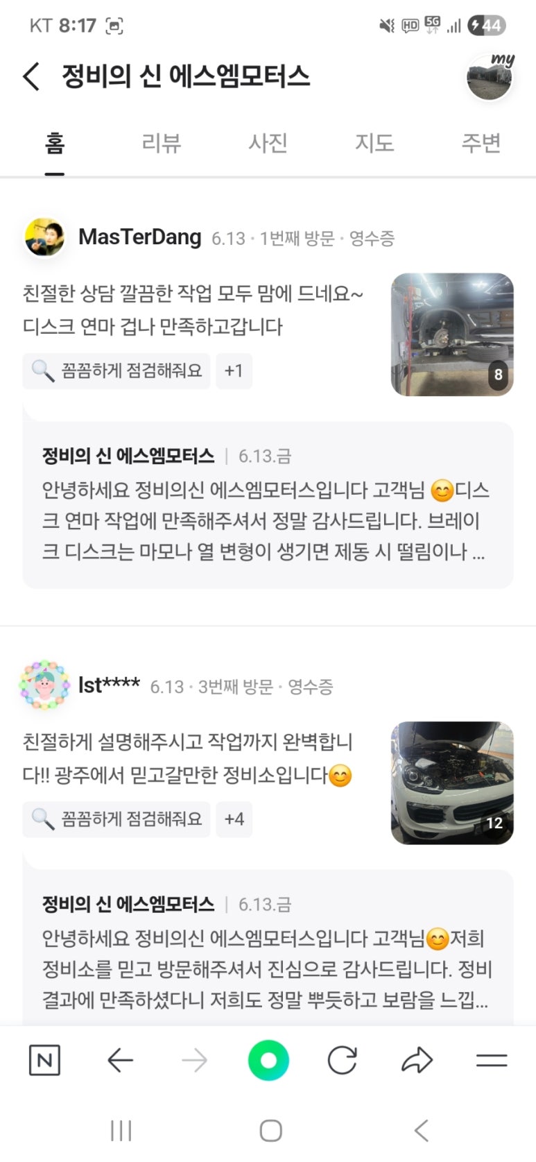 에스엠모터스 이미지