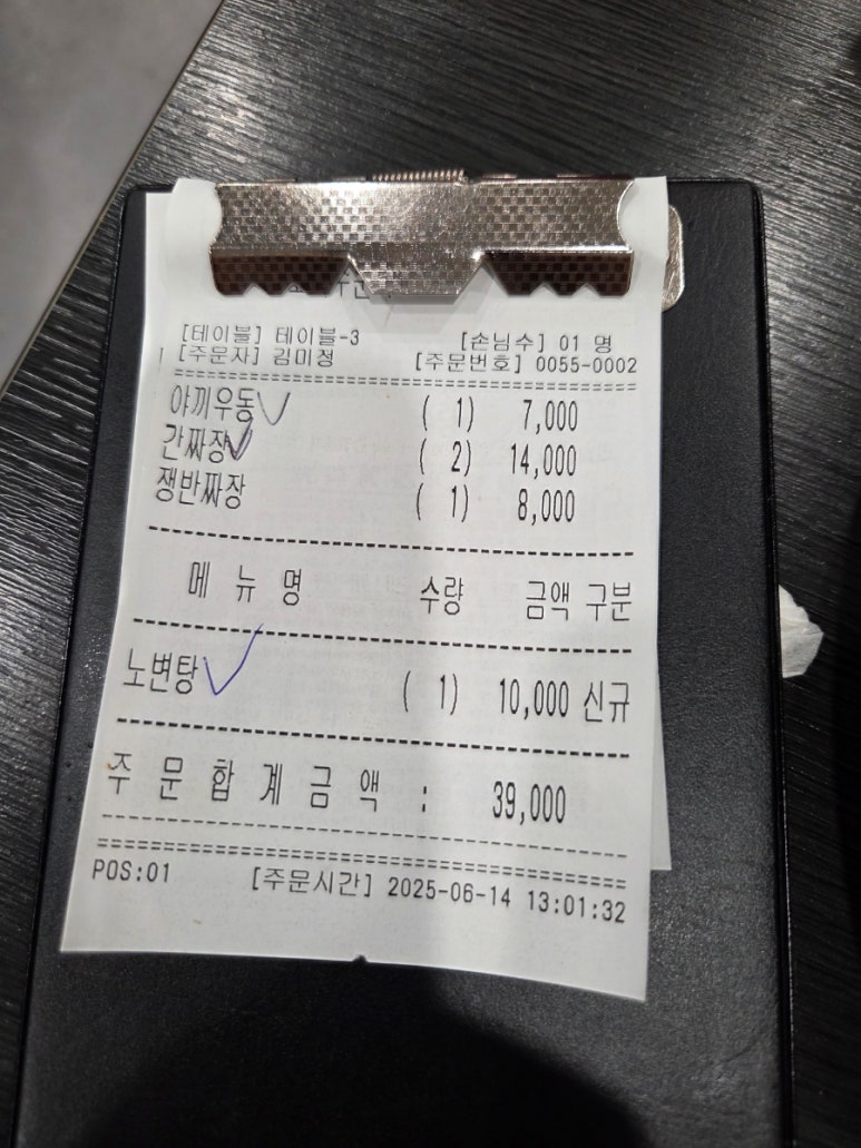 노변반점 이미지