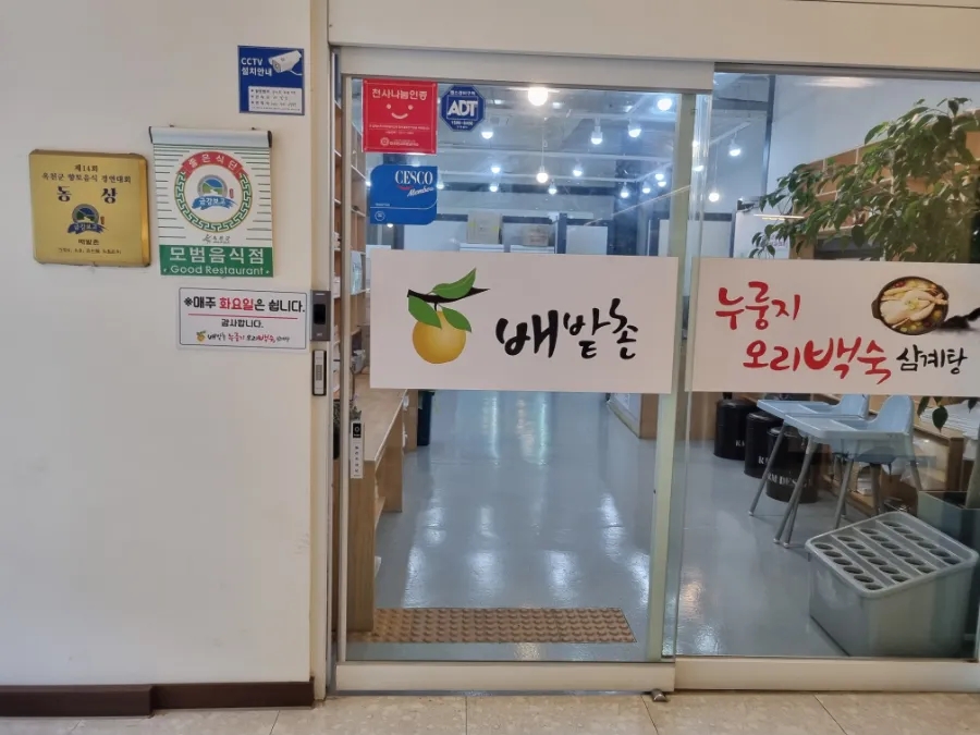 배밭촌 이미지
