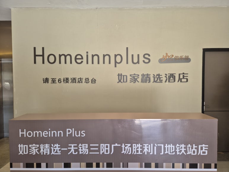 홈인플러스 이미지