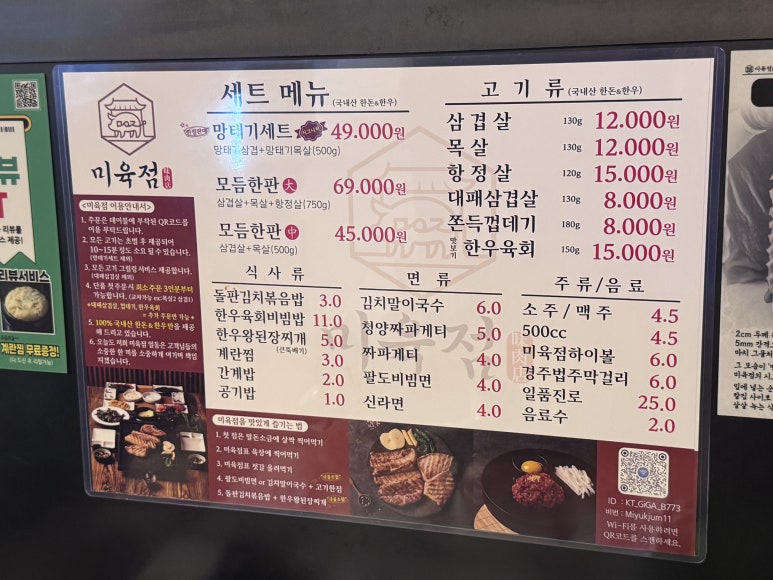미육점 이미지