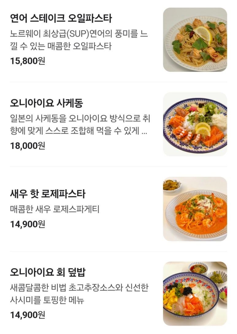 보스 연어 이미지