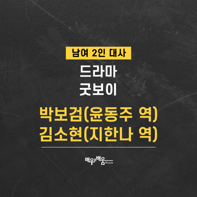 서울방송연기아카데미 이미지