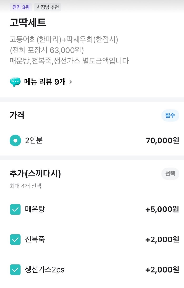 람떼떼 이미지