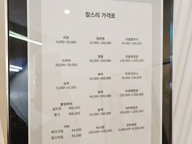 찰스리헤어테크천안신부 이미지