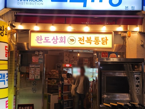 학동상회 이미지